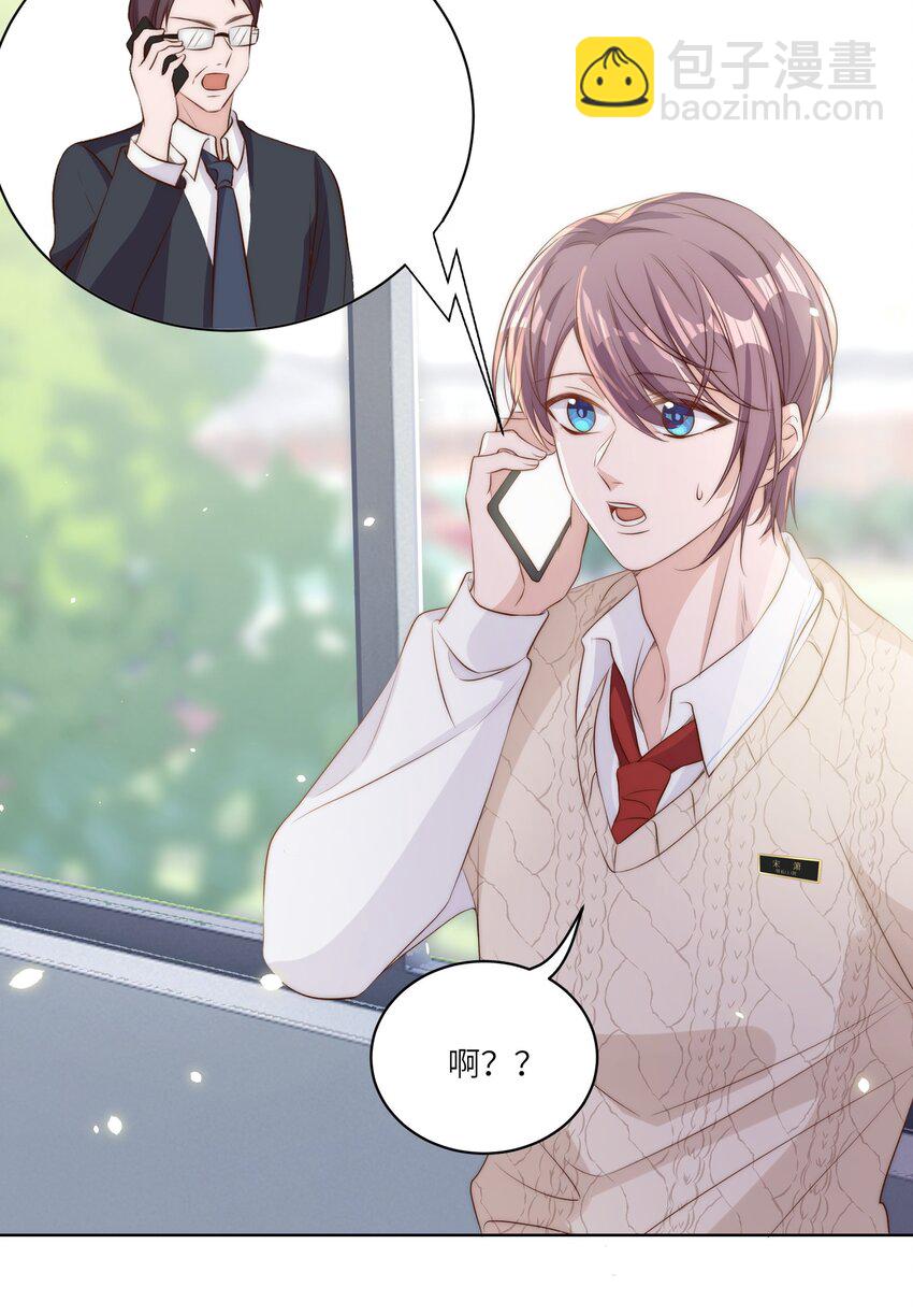 皇上別鬧 - 014 臣在(1/2) - 5