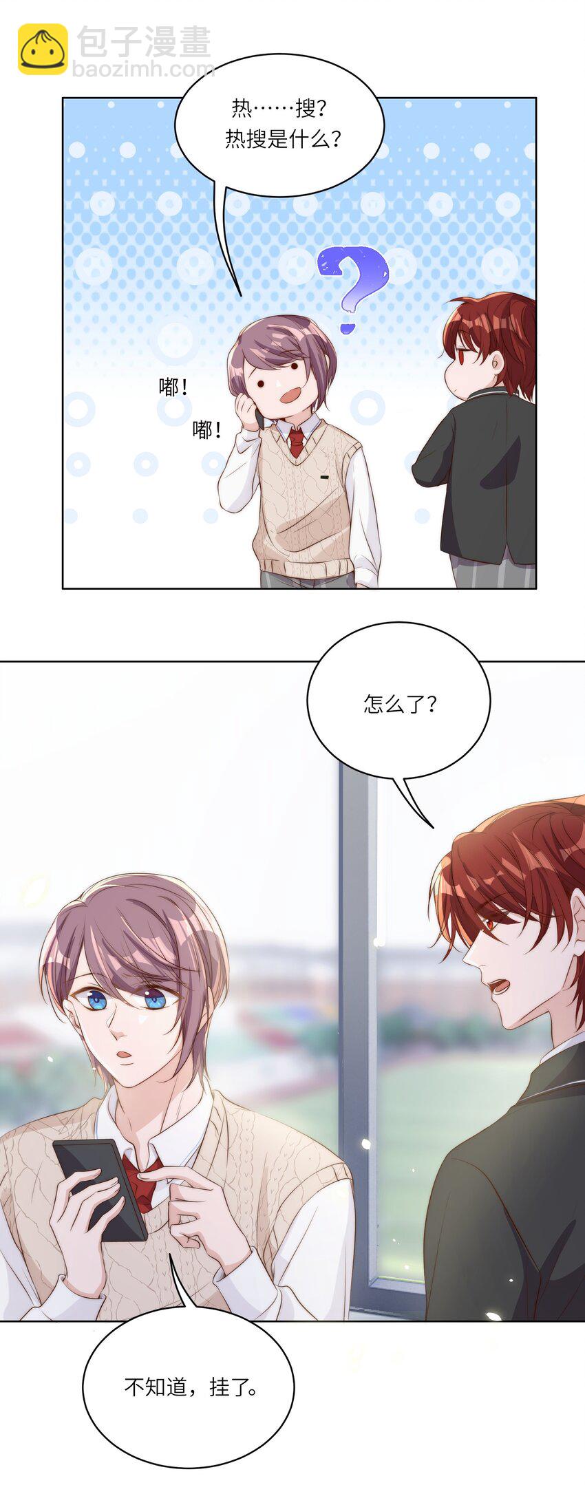 皇上別鬧 - 014 臣在(1/2) - 6