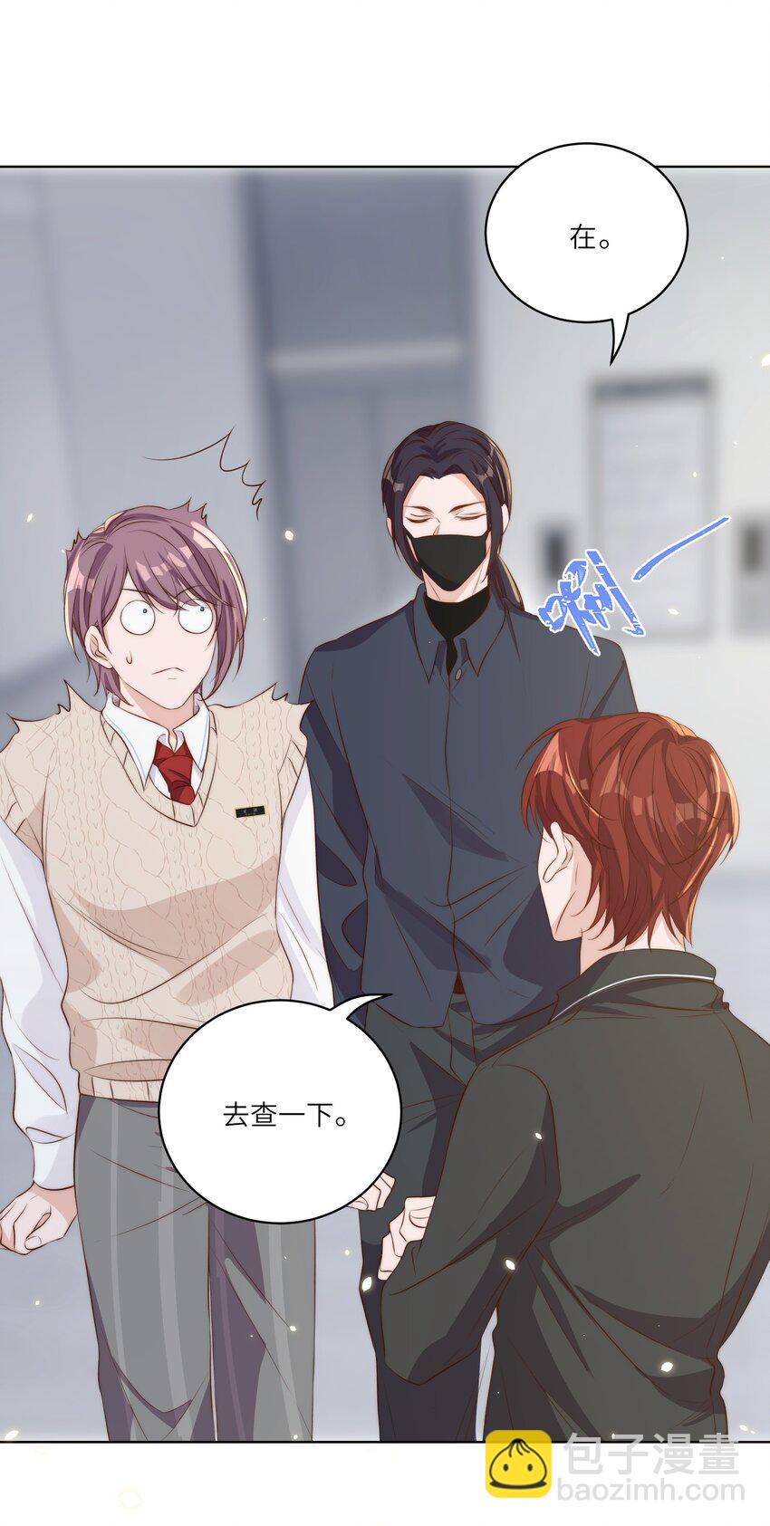 皇上別鬧 - 014 臣在(1/2) - 5