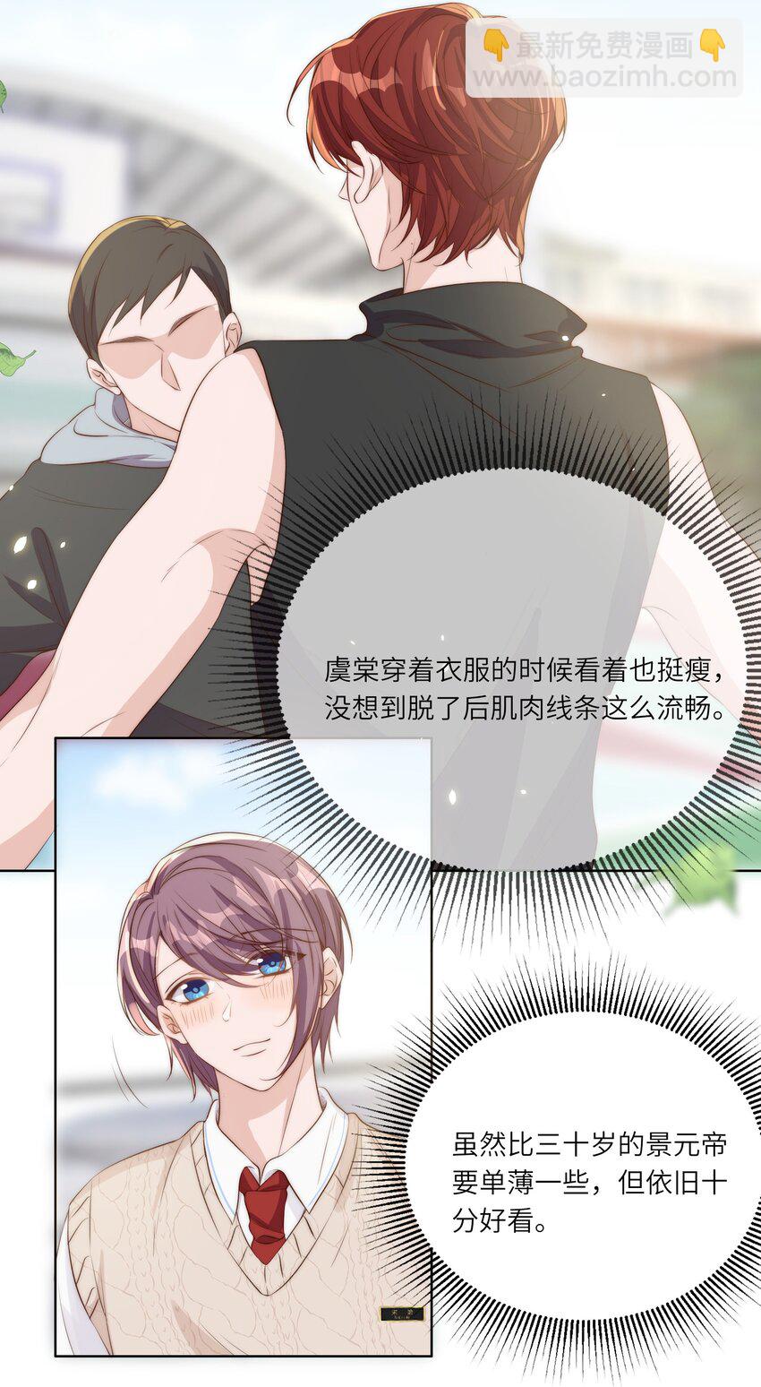 皇上別鬧 - 014 臣在(1/2) - 5