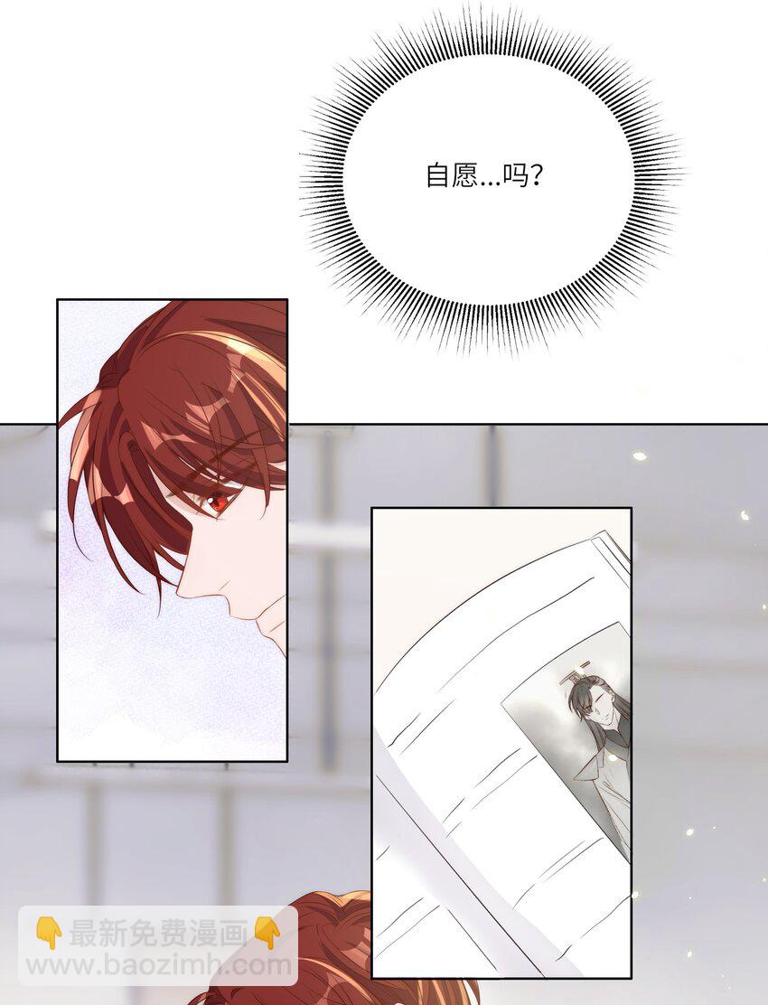 皇上別鬧 - 014 臣在(1/2) - 3