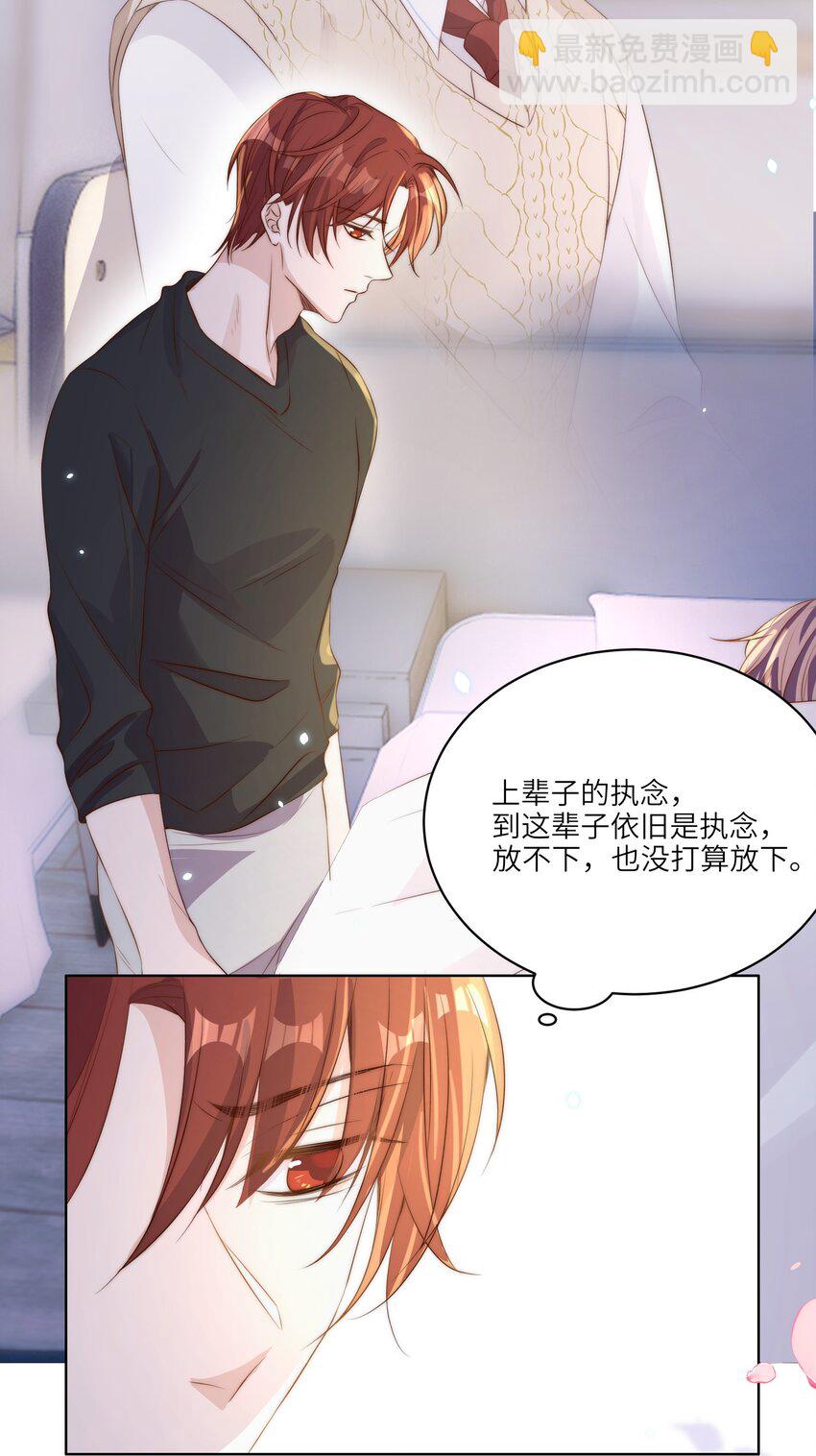 皇上別鬧 - 014 臣在(1/2) - 6