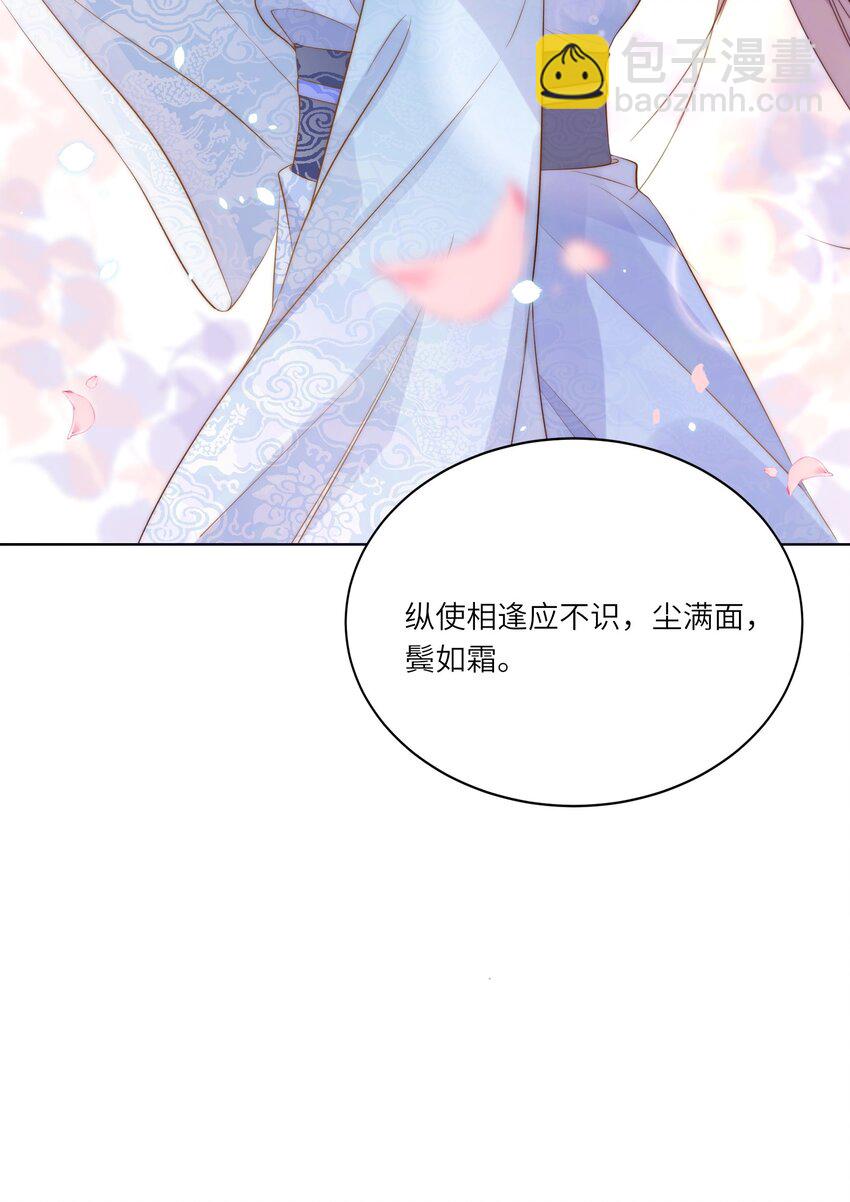 皇上別鬧 - 014 臣在(1/2) - 8