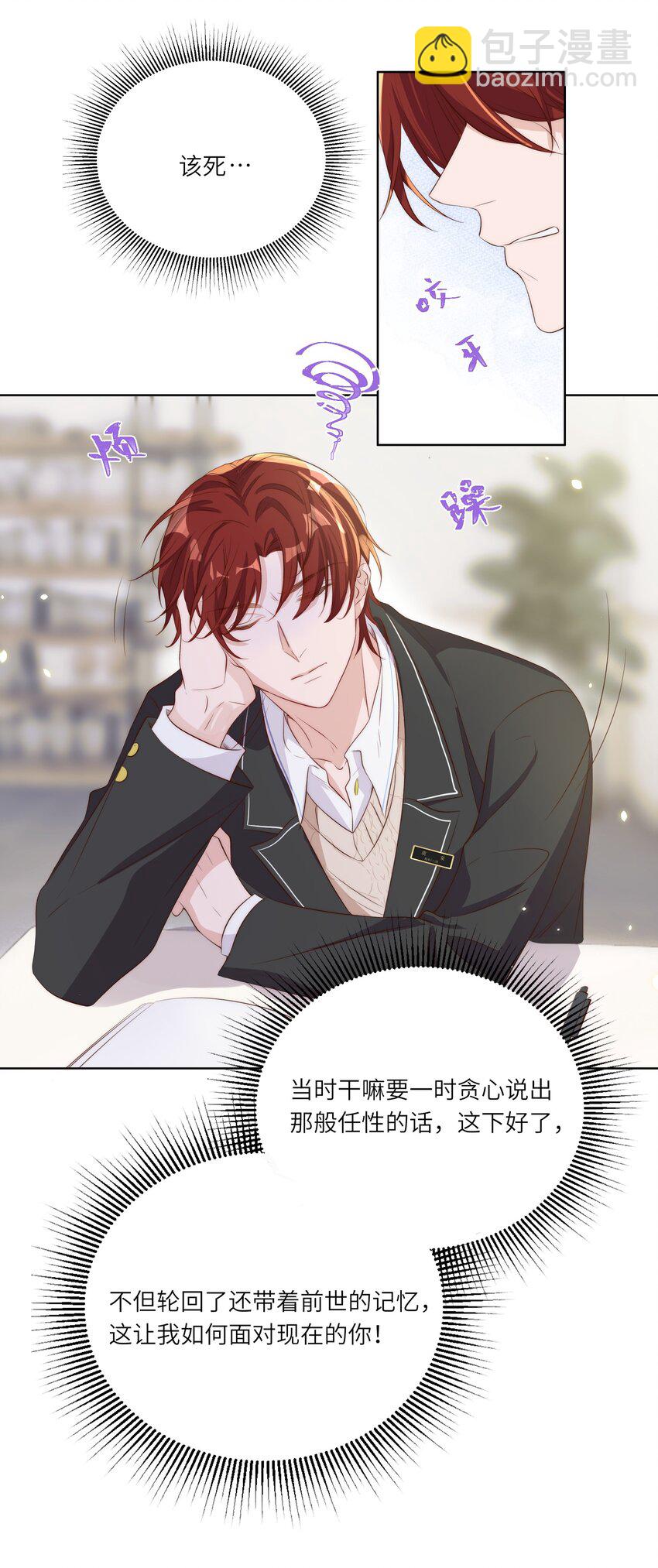 皇上別鬧 - 014 臣在(1/2) - 5