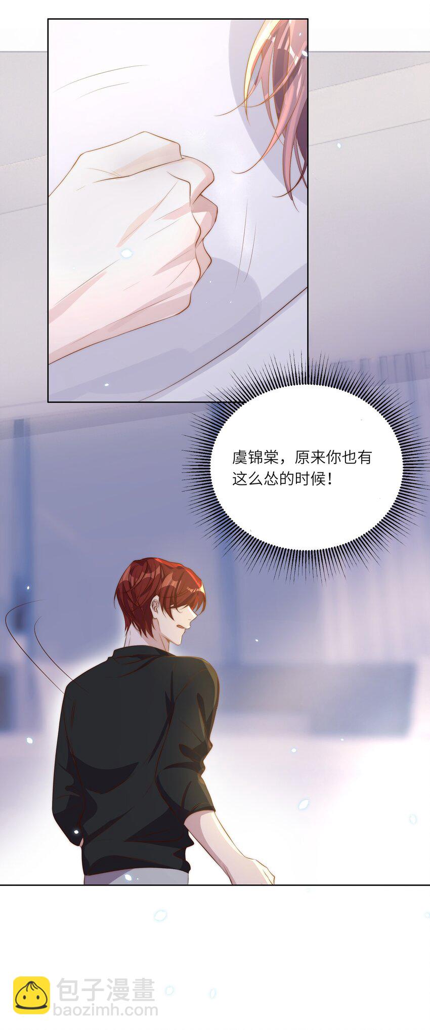 皇上別鬧 - 014 臣在(2/2) - 1