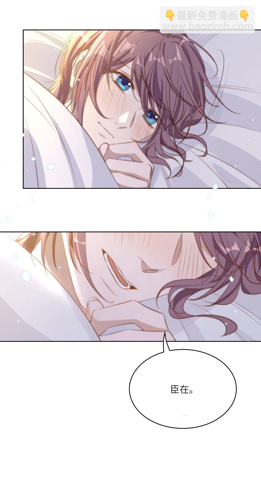 皇上別鬧 - 014 臣在(2/2) - 1