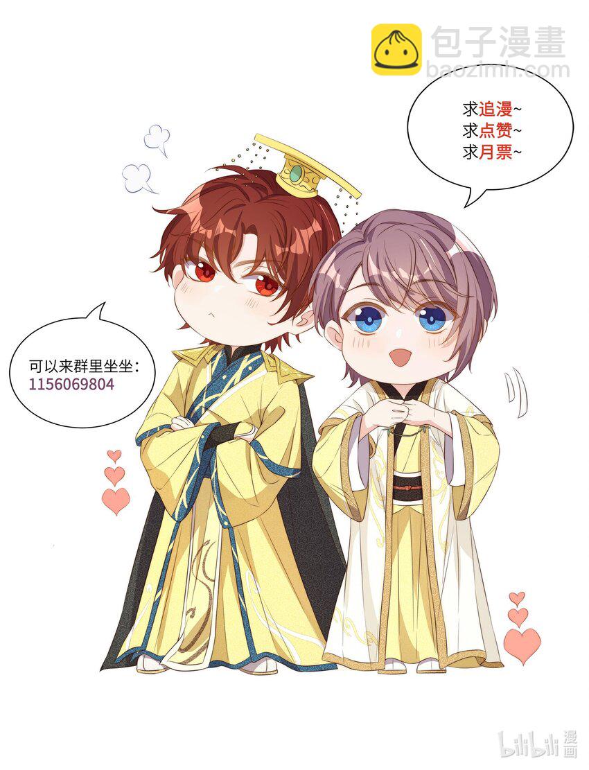 皇上別鬧 - 014 臣在(2/2) - 1