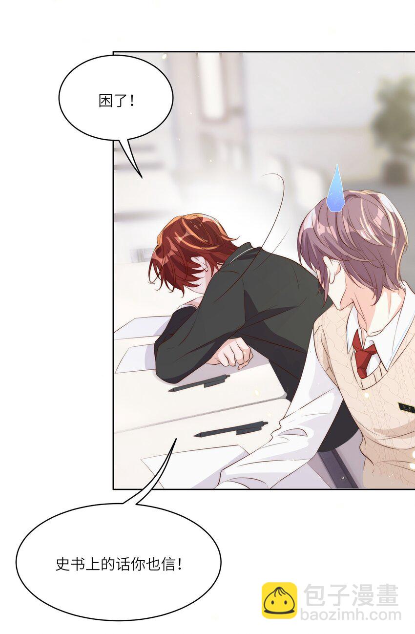 皇上別鬧 - 014 臣在(1/2) - 7