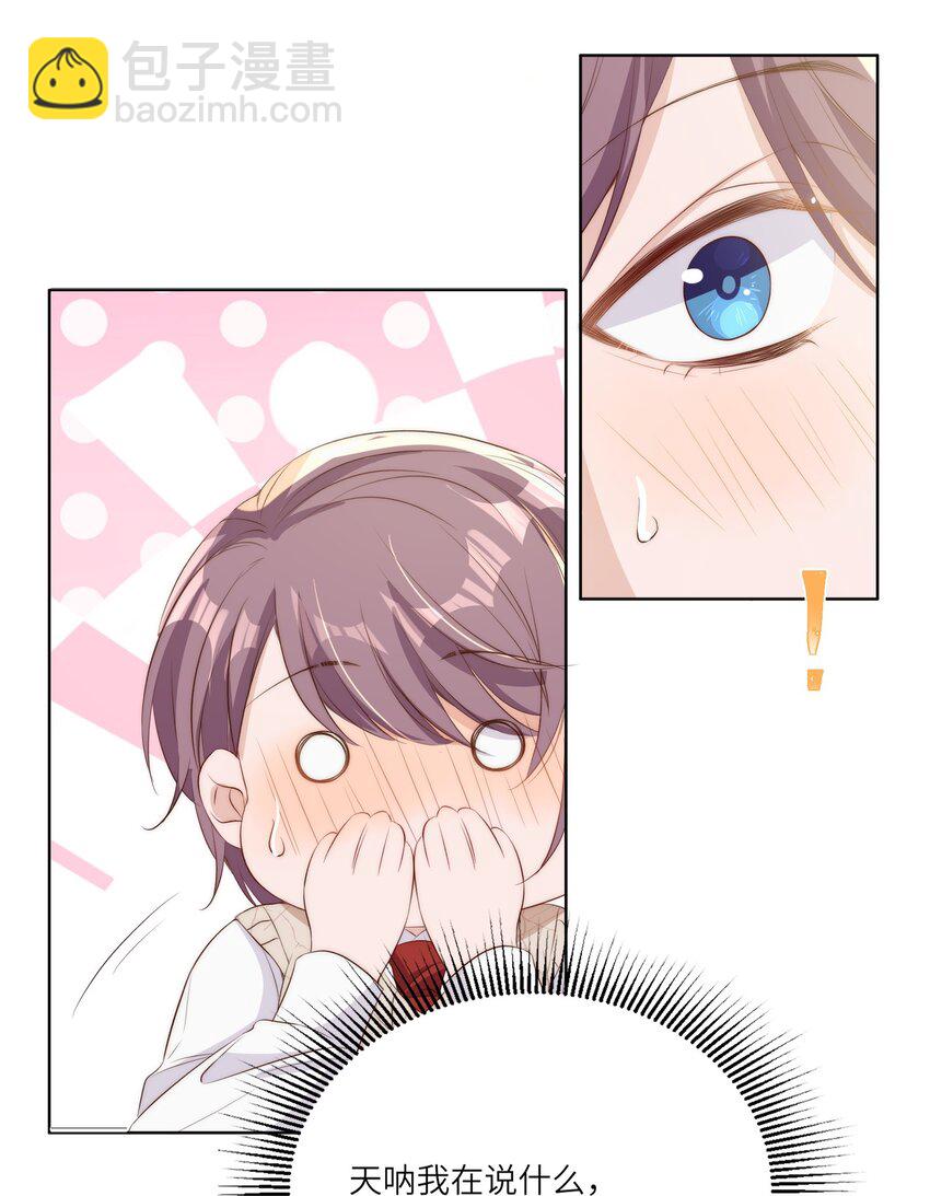 皇上別鬧 - 014 臣在(1/2) - 1