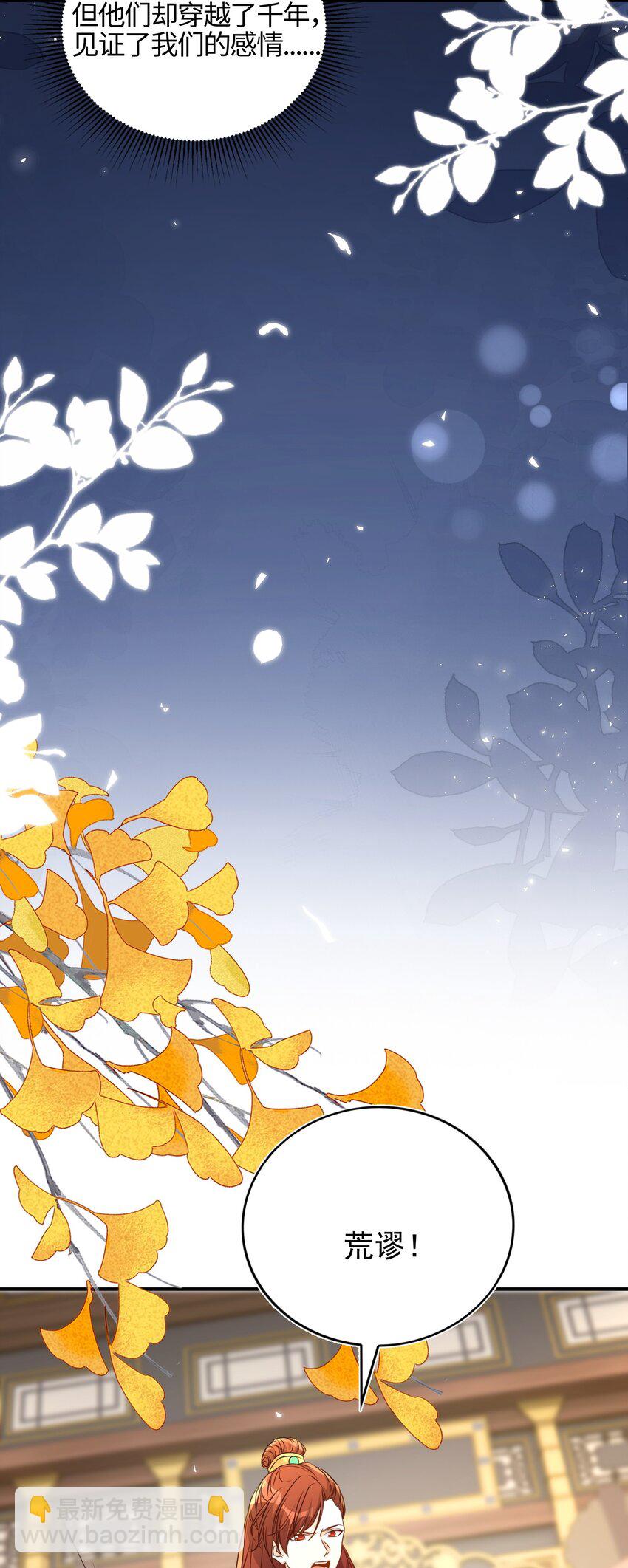 皇上別鬧 - 131 往事 - 4