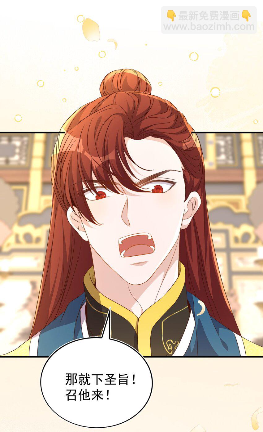 皇上別鬧 - 131 往事 - 1