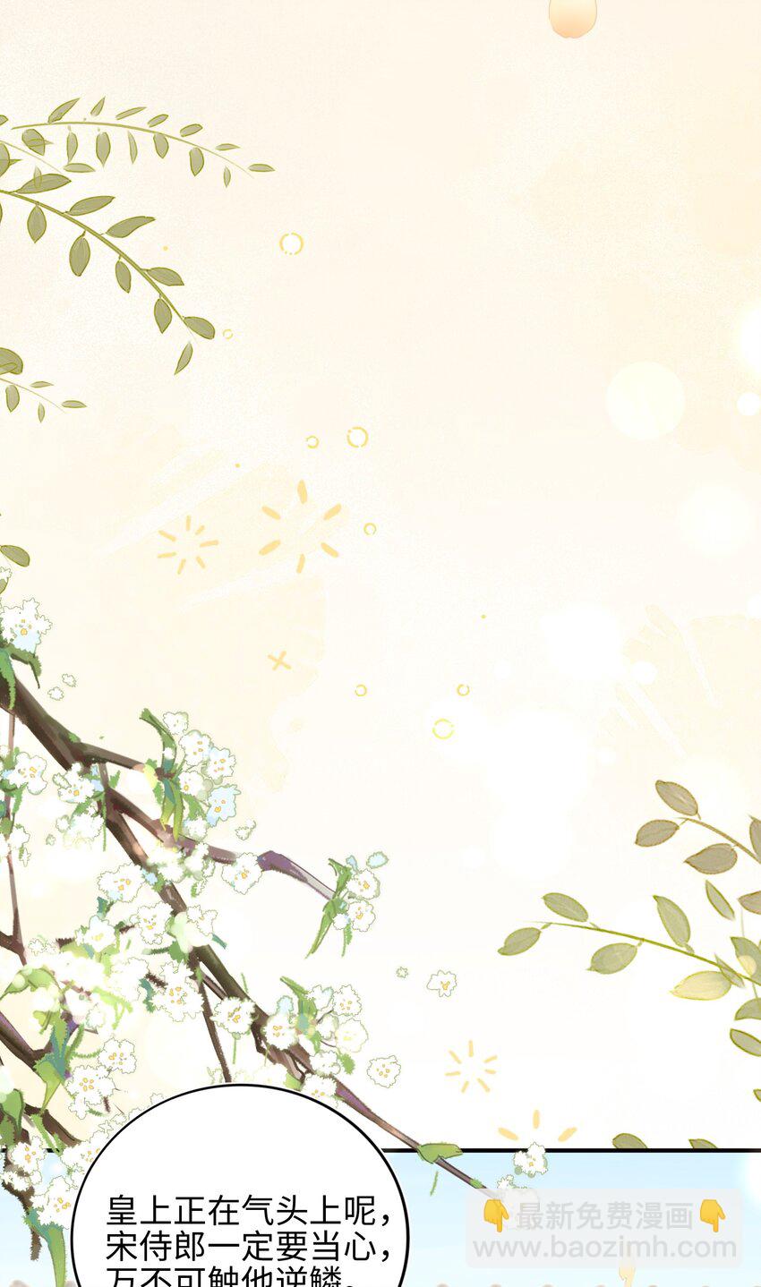 皇上別鬧 - 131 往事 - 2