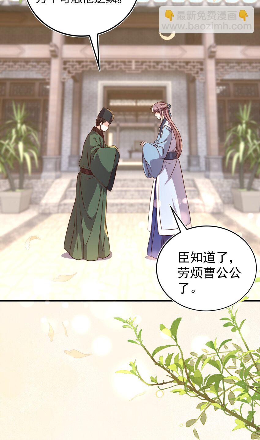 皇上別鬧 - 131 往事 - 3