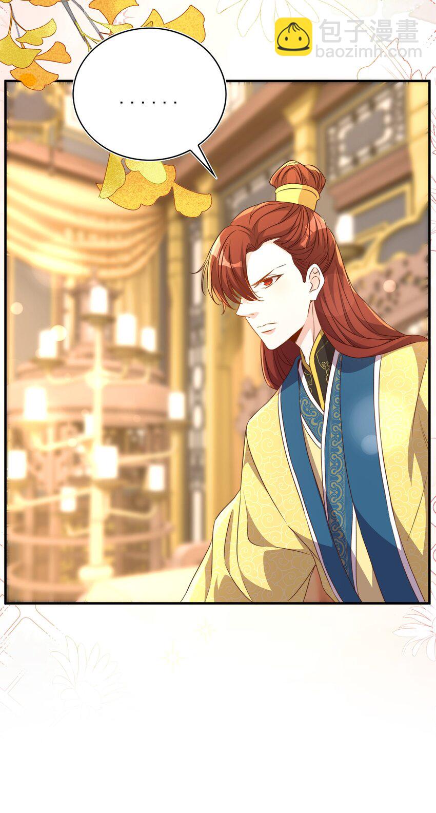 皇上別鬧 - 131 往事 - 5