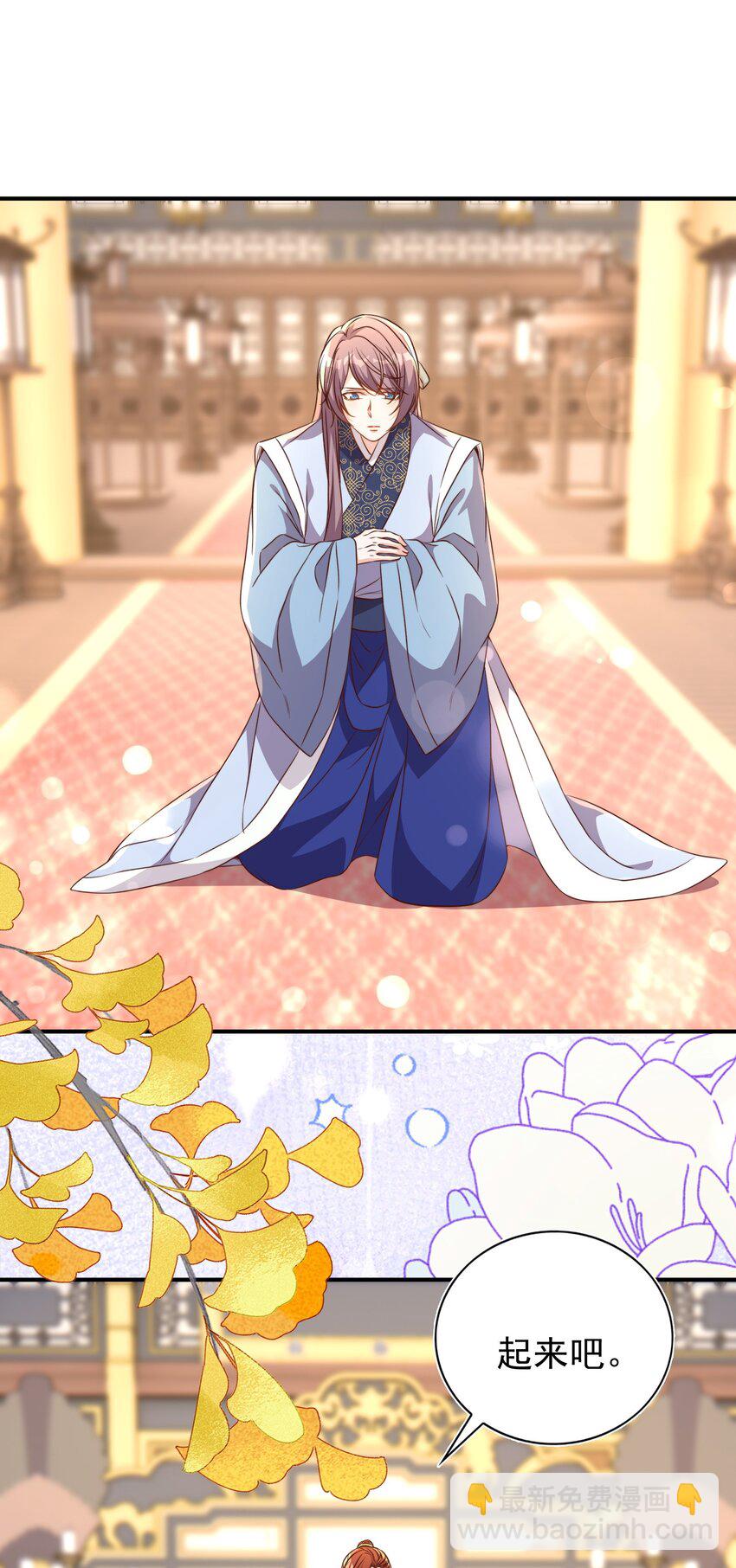 皇上別鬧 - 131 往事 - 6