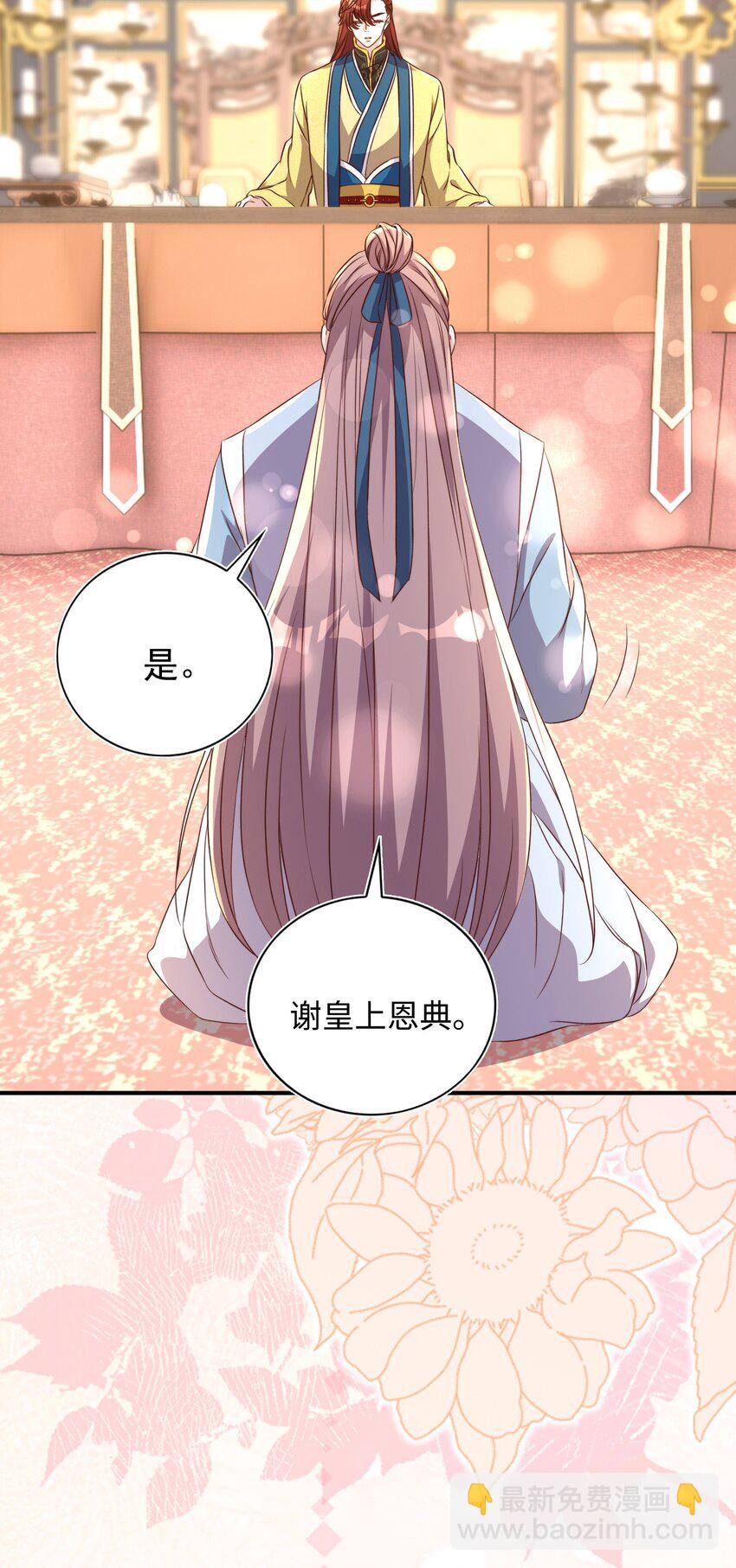 皇上別鬧 - 131 往事 - 1