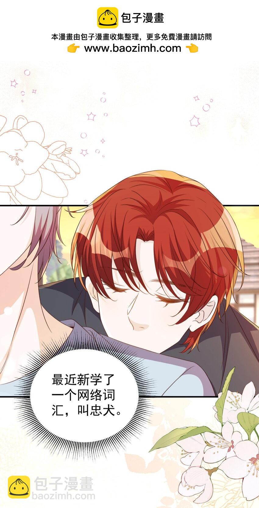 皇上別鬧 - 131 往事 - 2