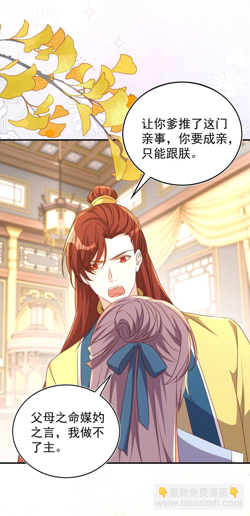 皇上別鬧 - 131 往事 - 1