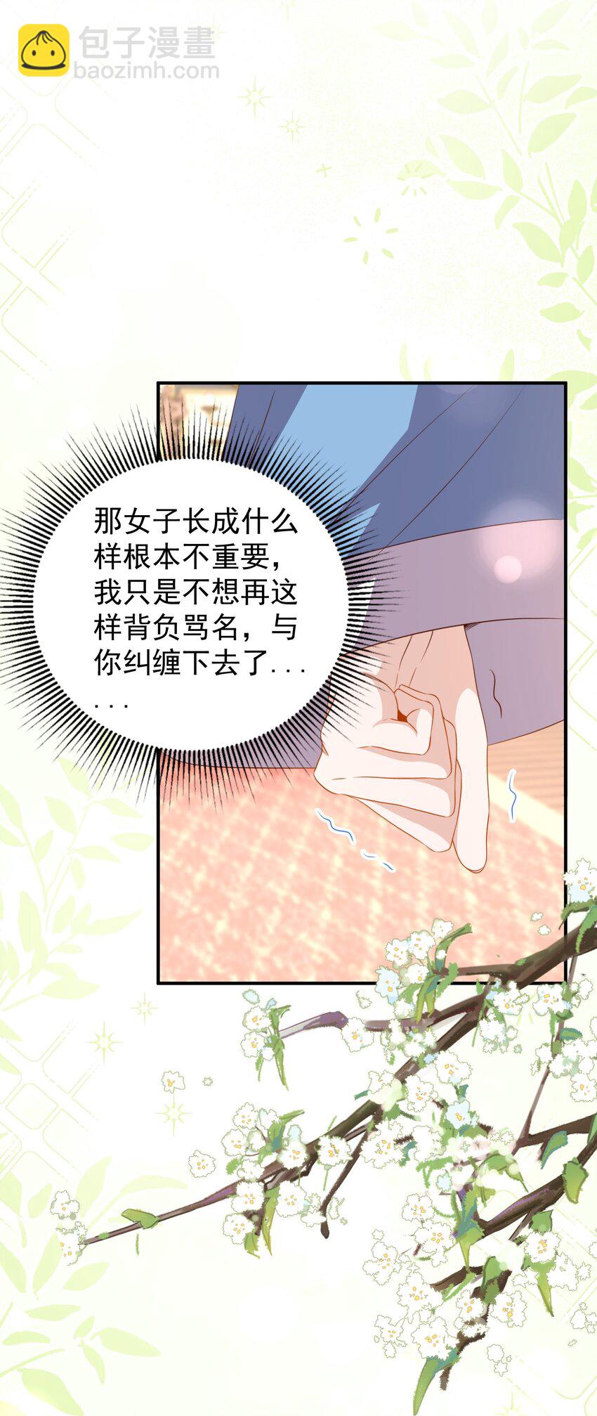 皇上別鬧 - 131 往事 - 2