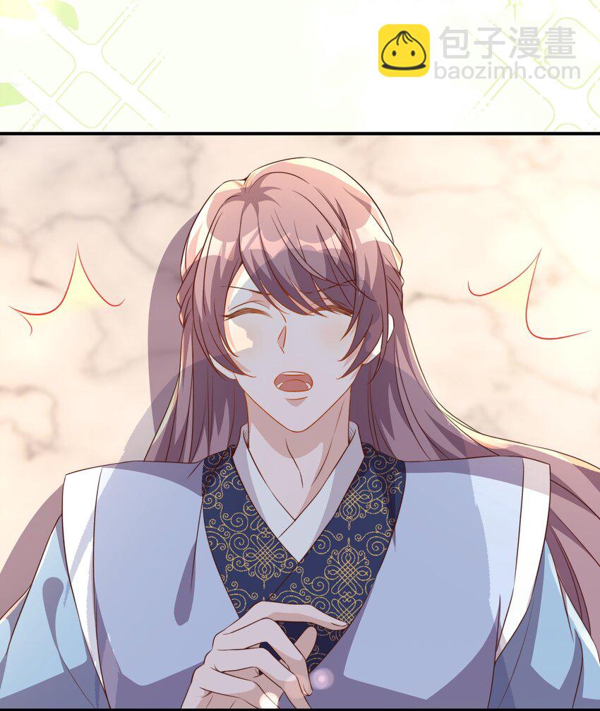 皇上別鬧 - 131 往事 - 3