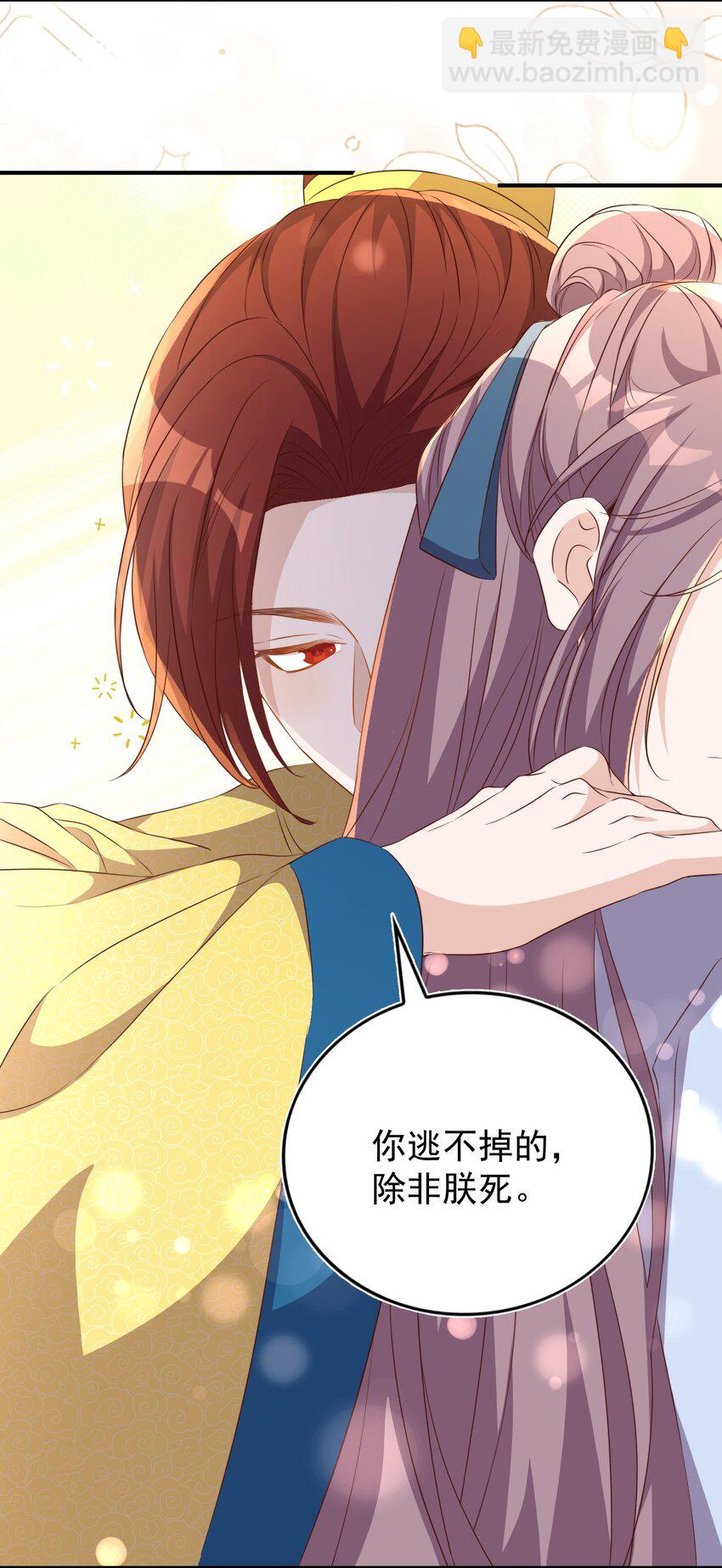 皇上別鬧 - 131 往事 - 5