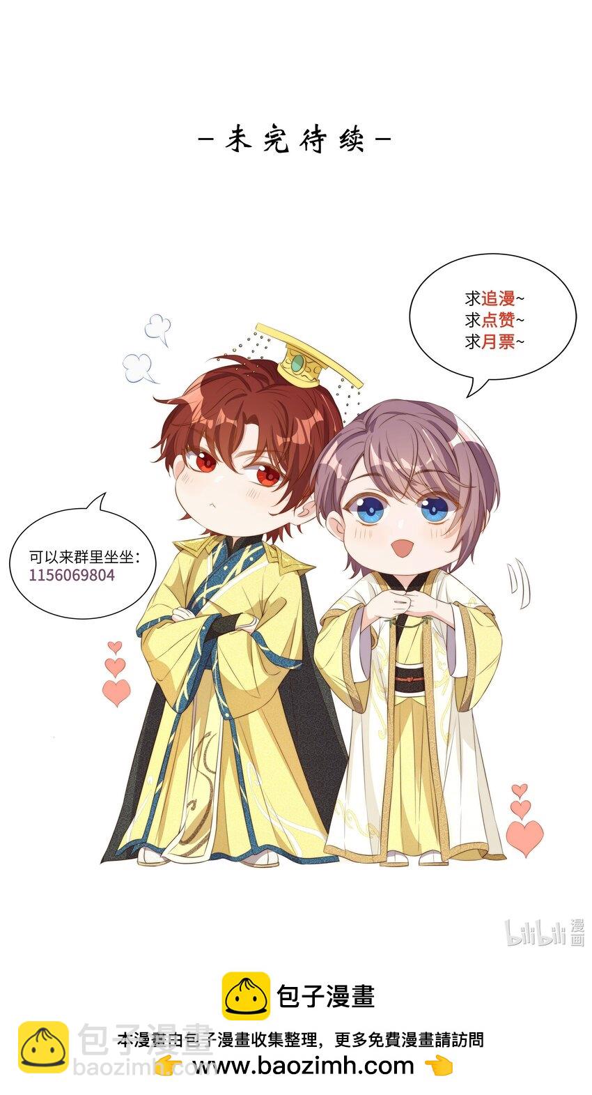 皇上別鬧 - 131 往事 - 1