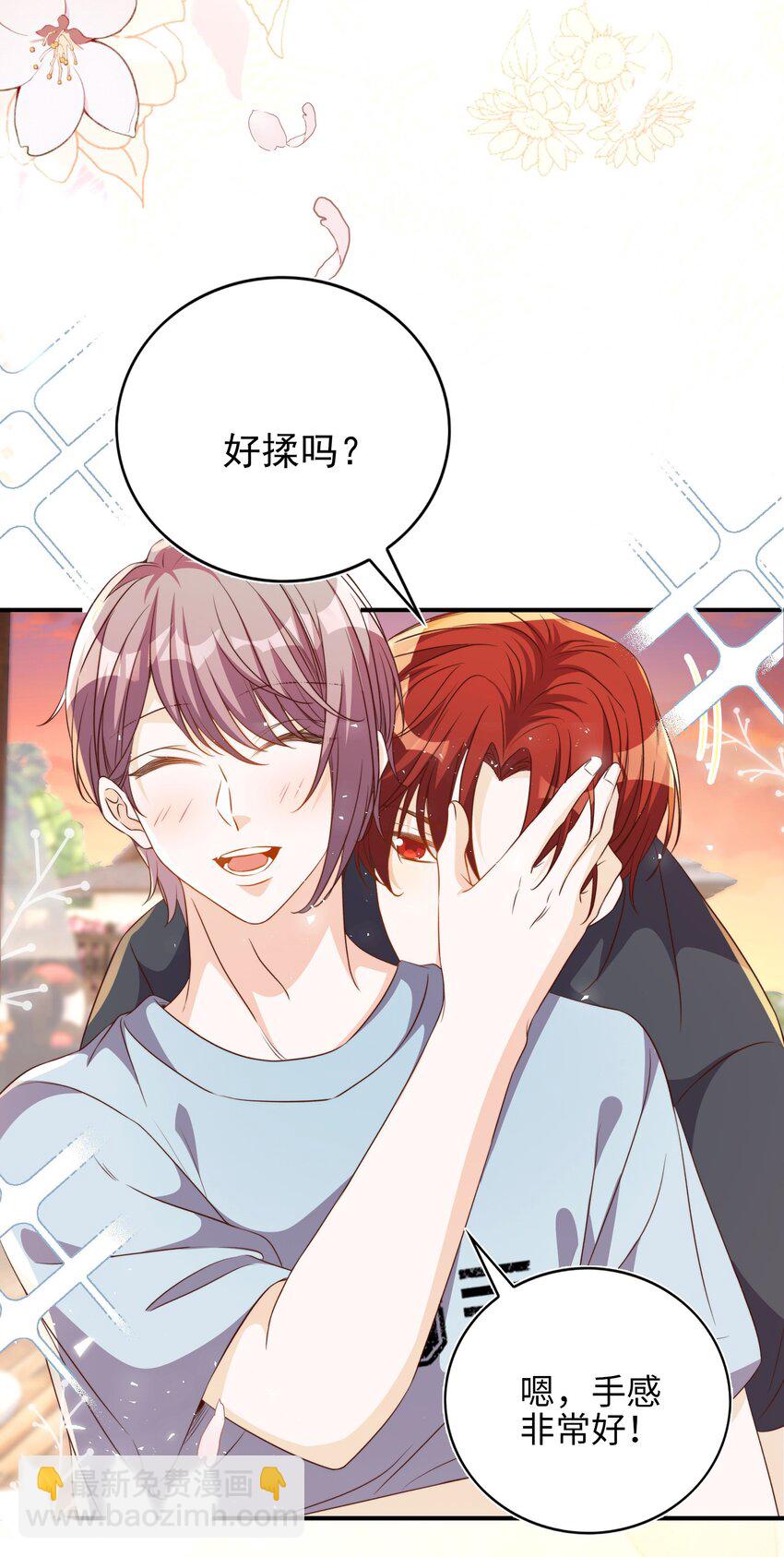 皇上別鬧 - 131 往事 - 4