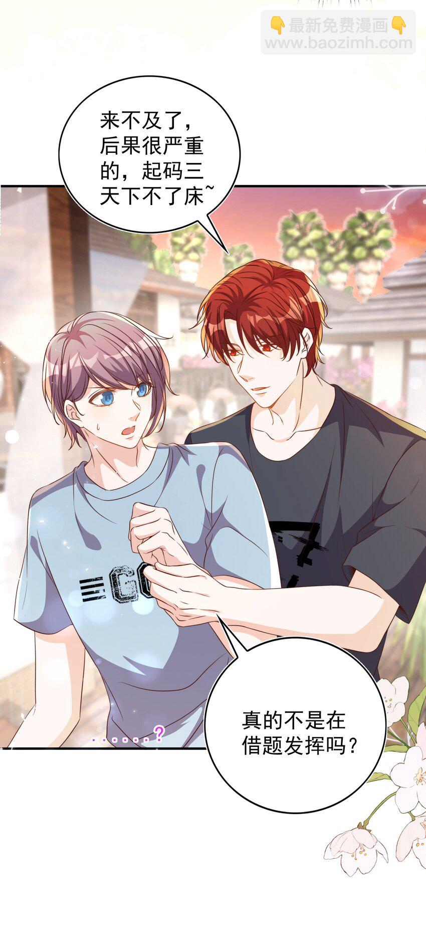 皇上別鬧 - 131 往事 - 6