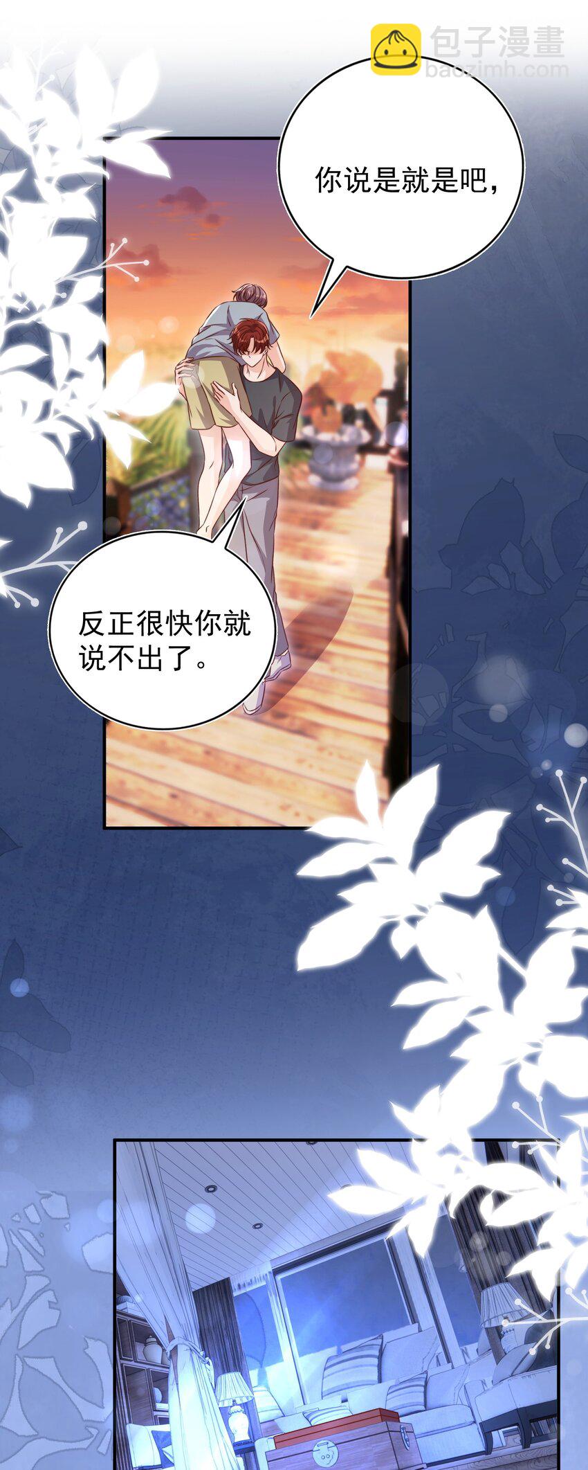 皇上別鬧 - 131 往事 - 1