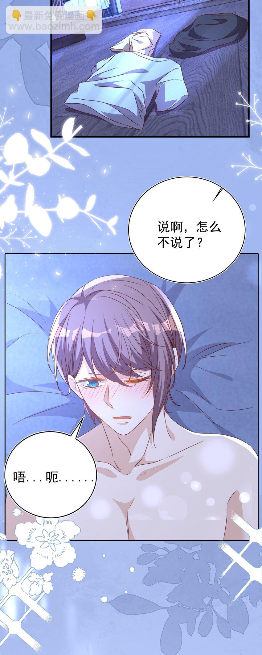 皇上別鬧 - 131 往事 - 2