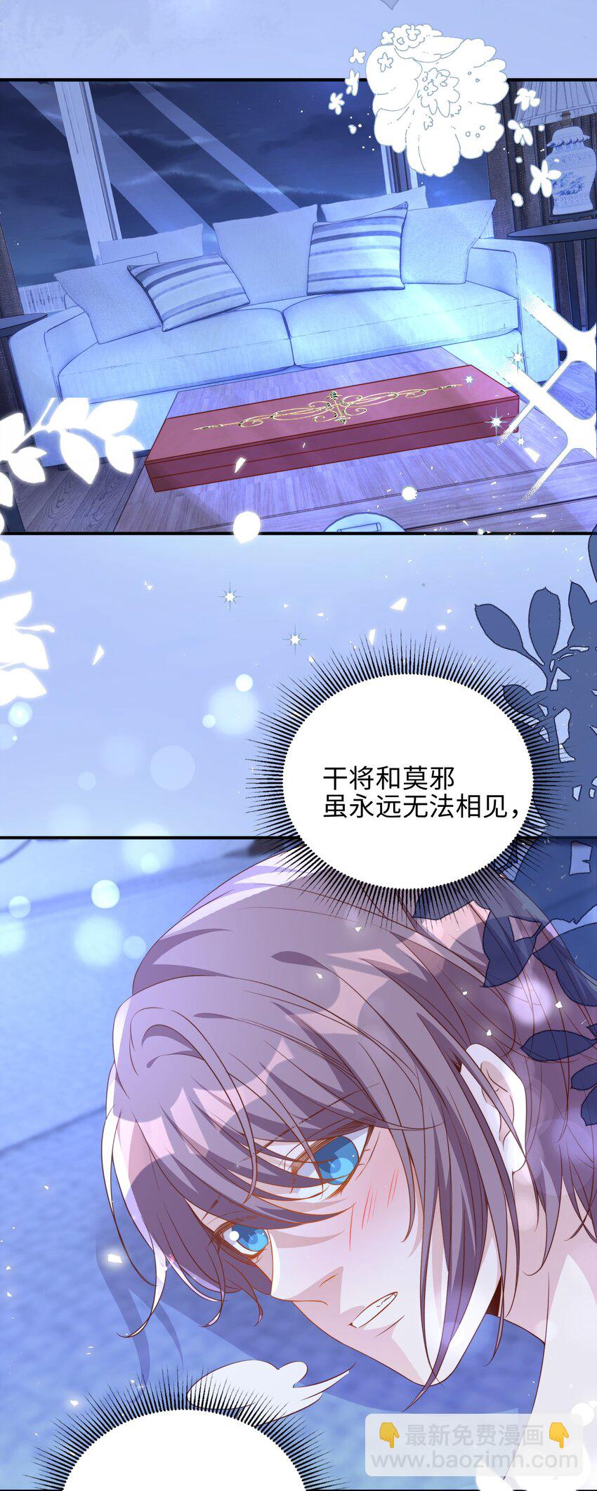 皇上別鬧 - 131 往事 - 3