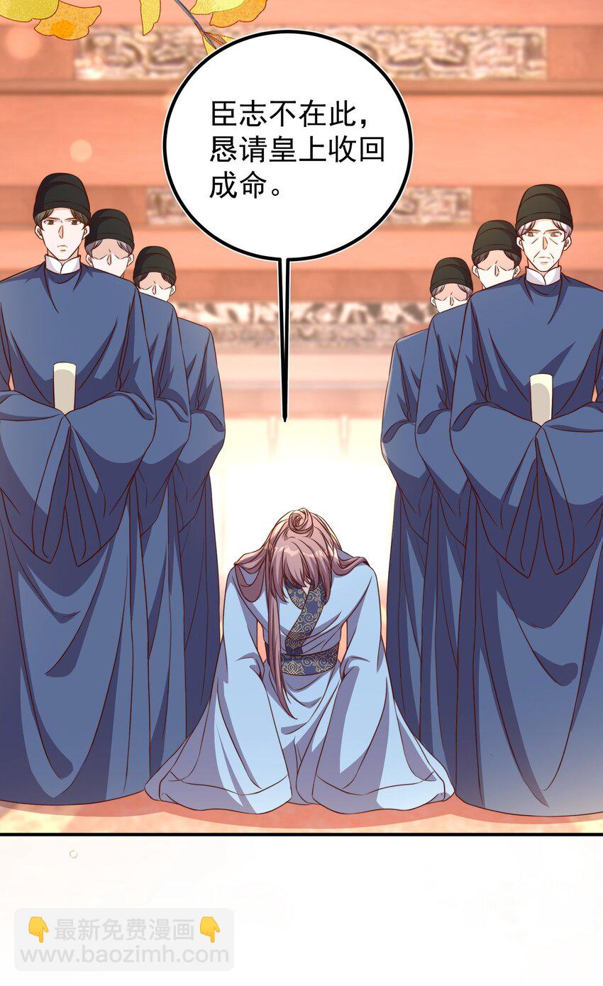 皇上別鬧 - 番外 婚後生活（二） - 4