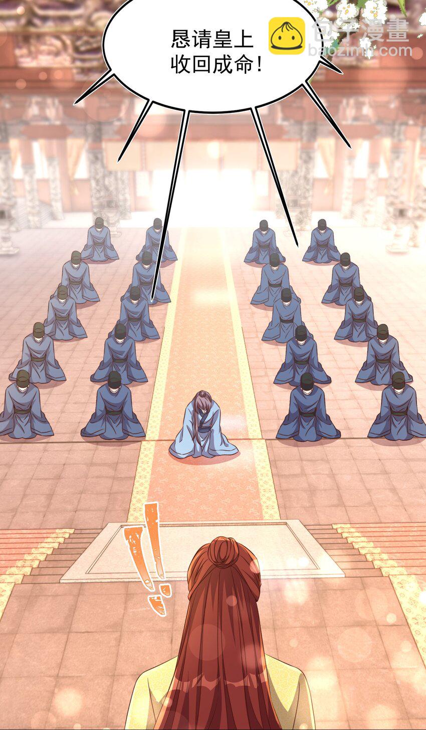 皇上別鬧 - 番外 婚後生活（二） - 6