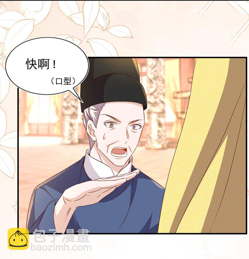 皇上別鬧 - 番外 婚後生活（二） - 1