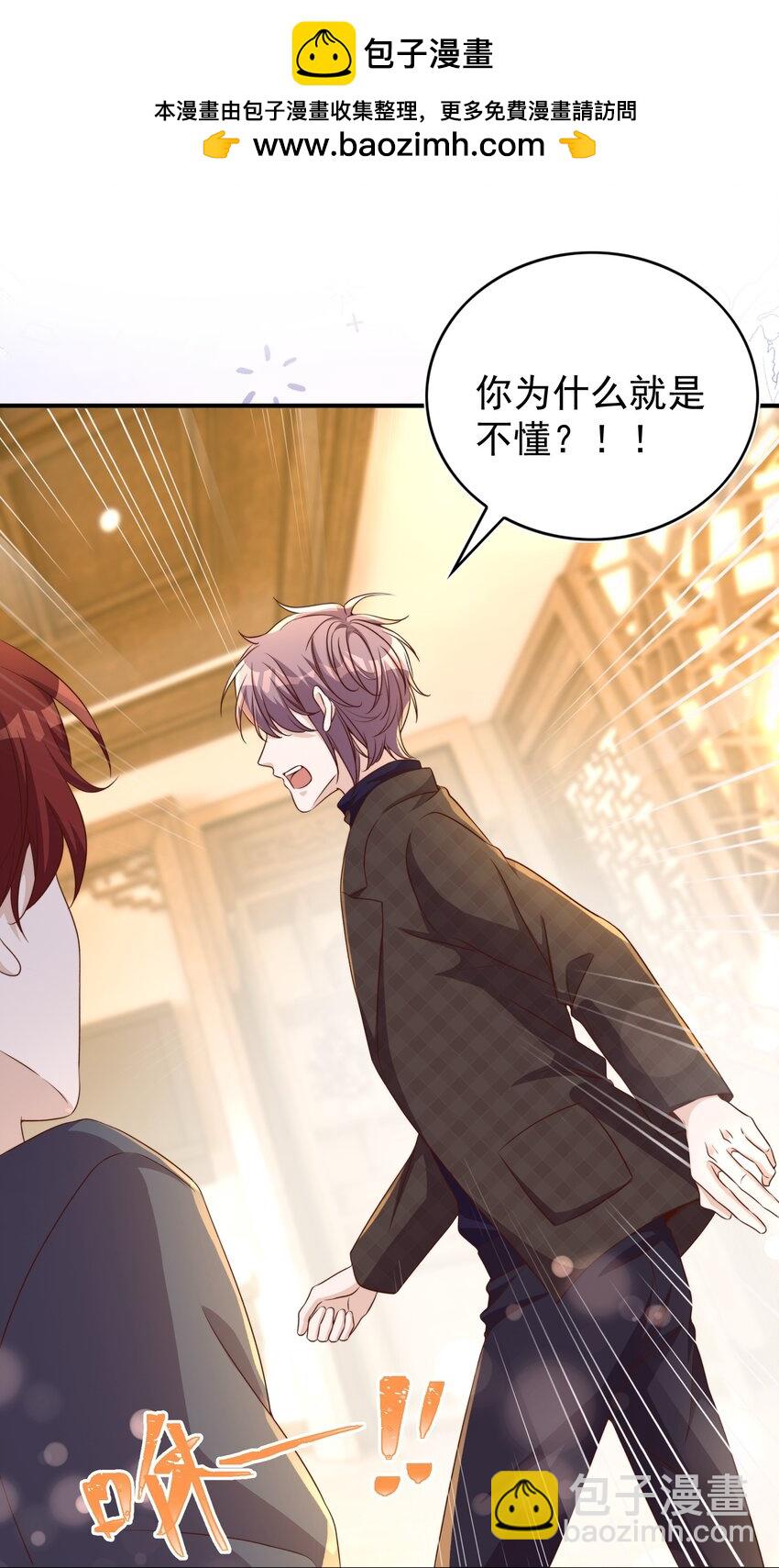 皇上別鬧 - 番外 婚後生活（二） - 2