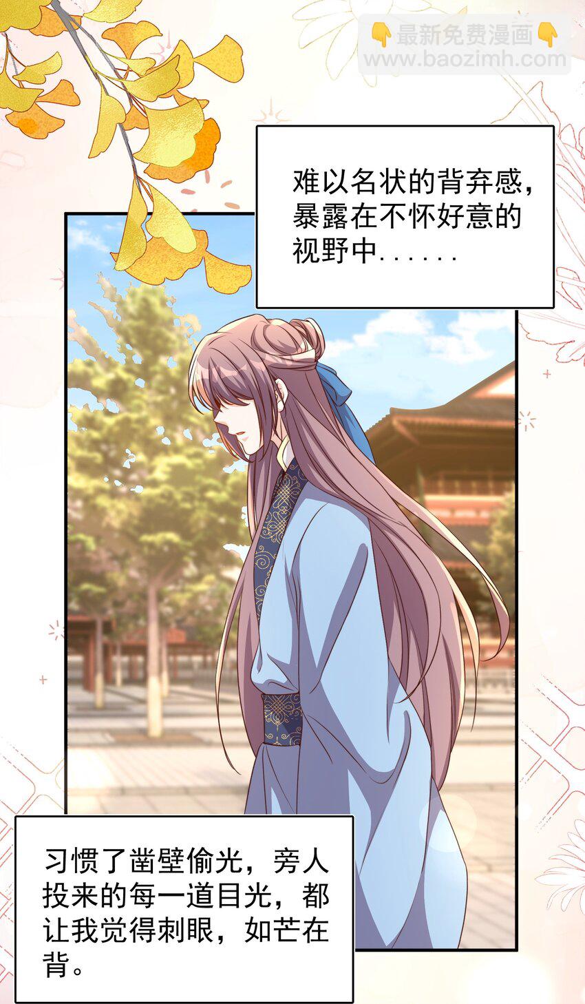 皇上別鬧 - 番外 婚後生活（二） - 5