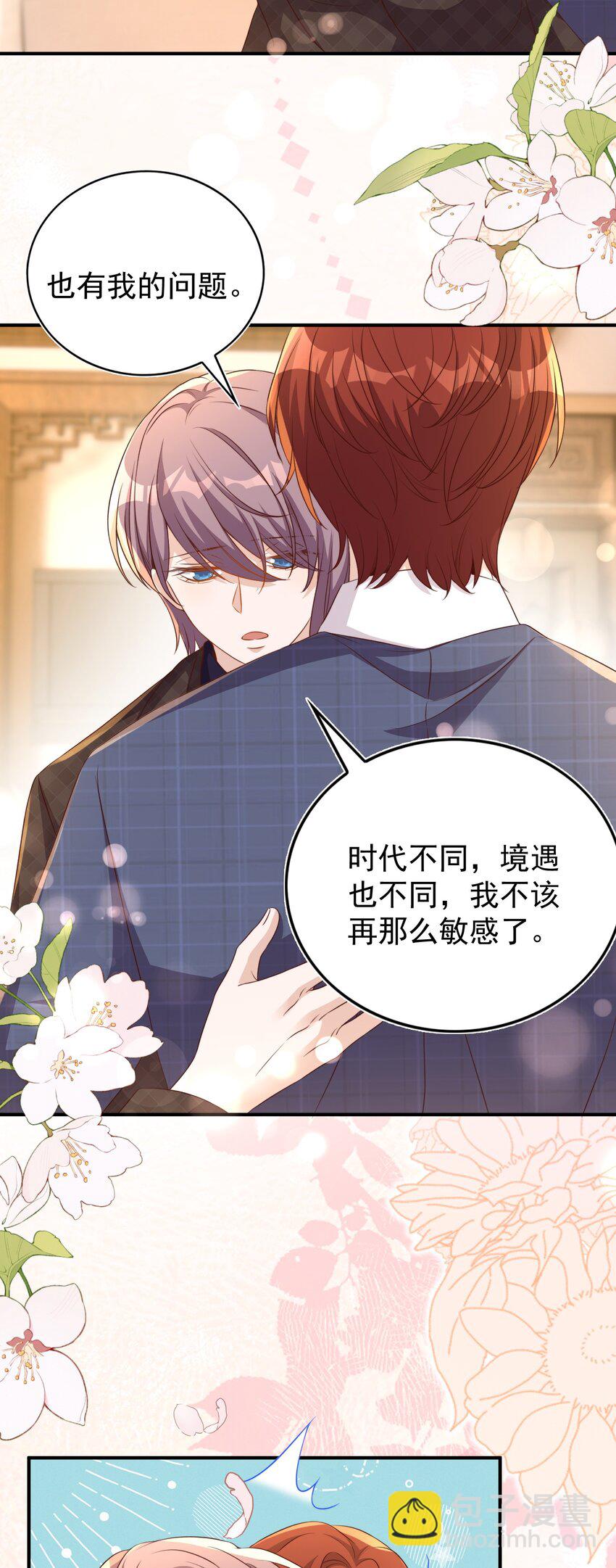 皇上別鬧 - 番外 婚後生活（二） - 1