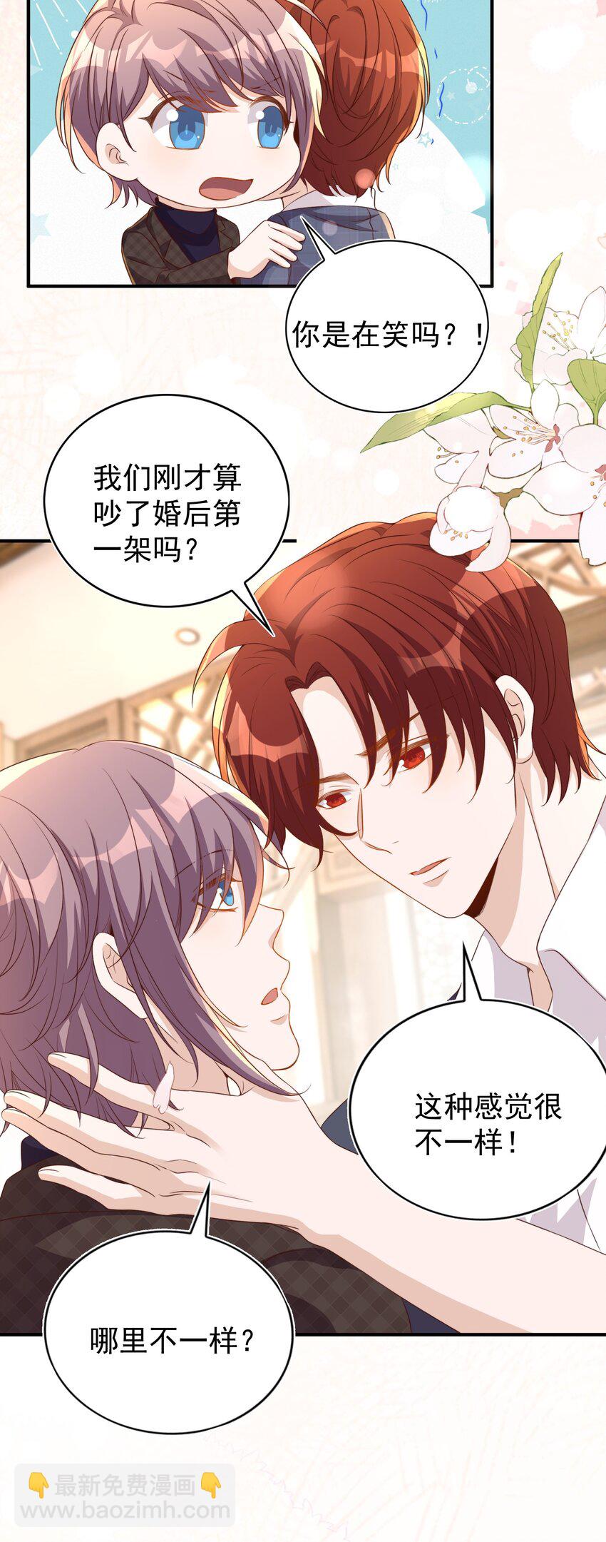 皇上別鬧 - 番外 婚後生活（二） - 2