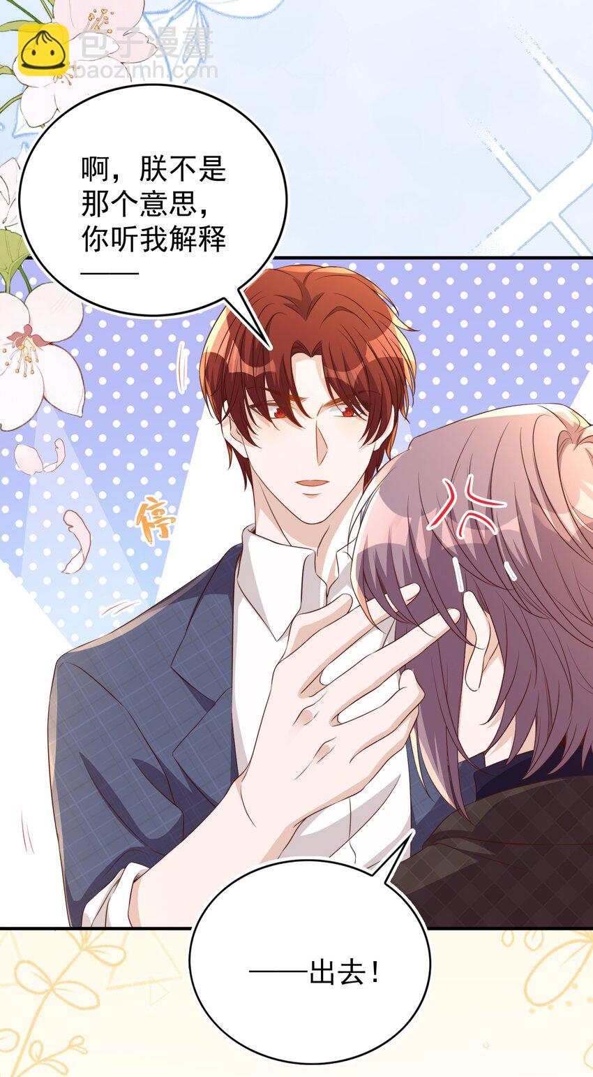 皇上別鬧 - 番外 婚後生活（二） - 4