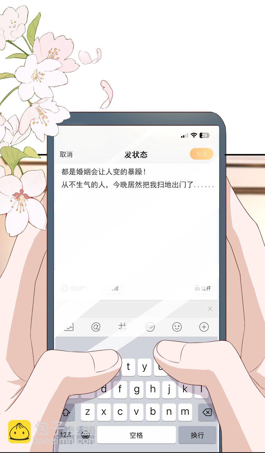 皇上別鬧 - 番外 婚後生活（二） - 1