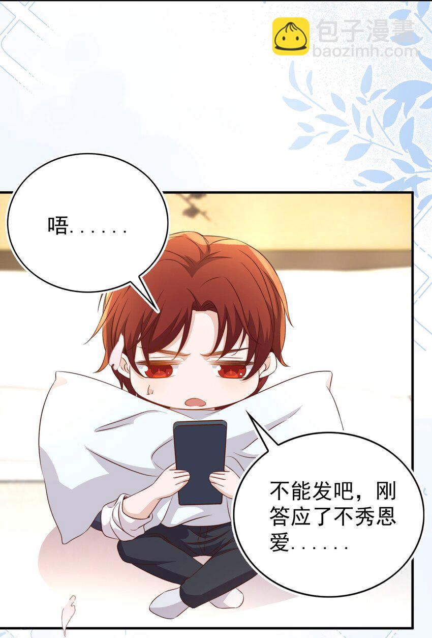 皇上別鬧 - 番外 婚後生活（二） - 2