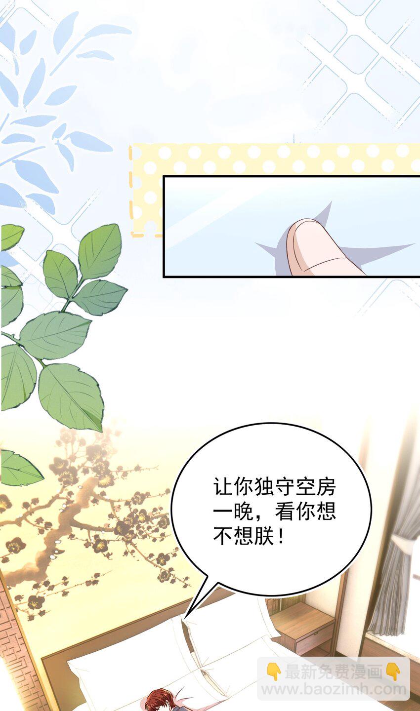 皇上別鬧 - 番外 婚後生活（二） - 3