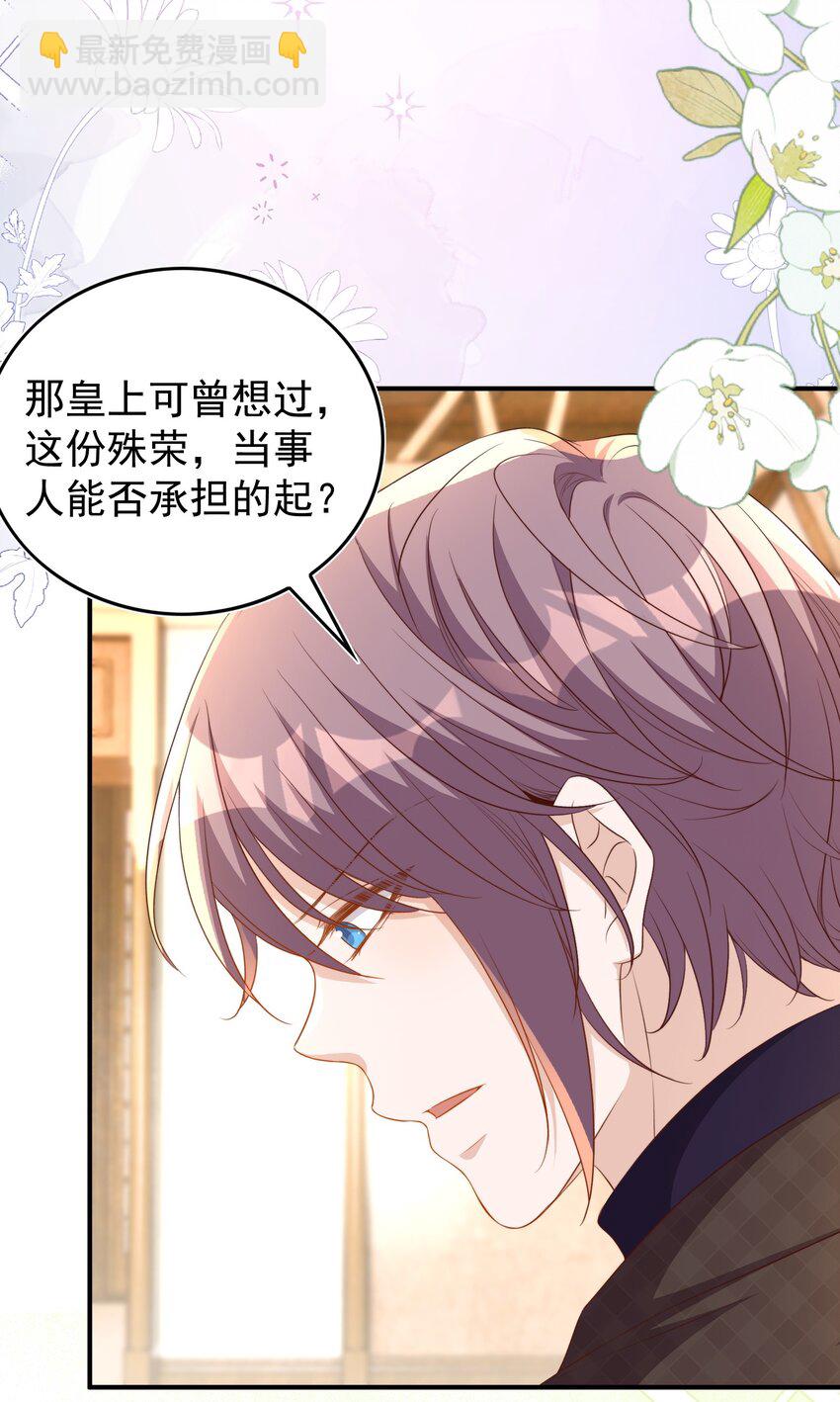 皇上別鬧 - 番外 婚後生活（二） - 4