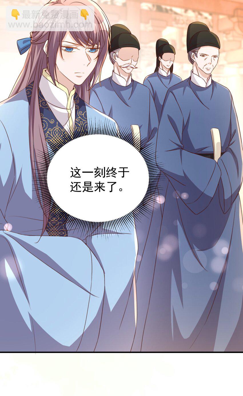 皇上別鬧 - 番外 婚後生活（二） - 6