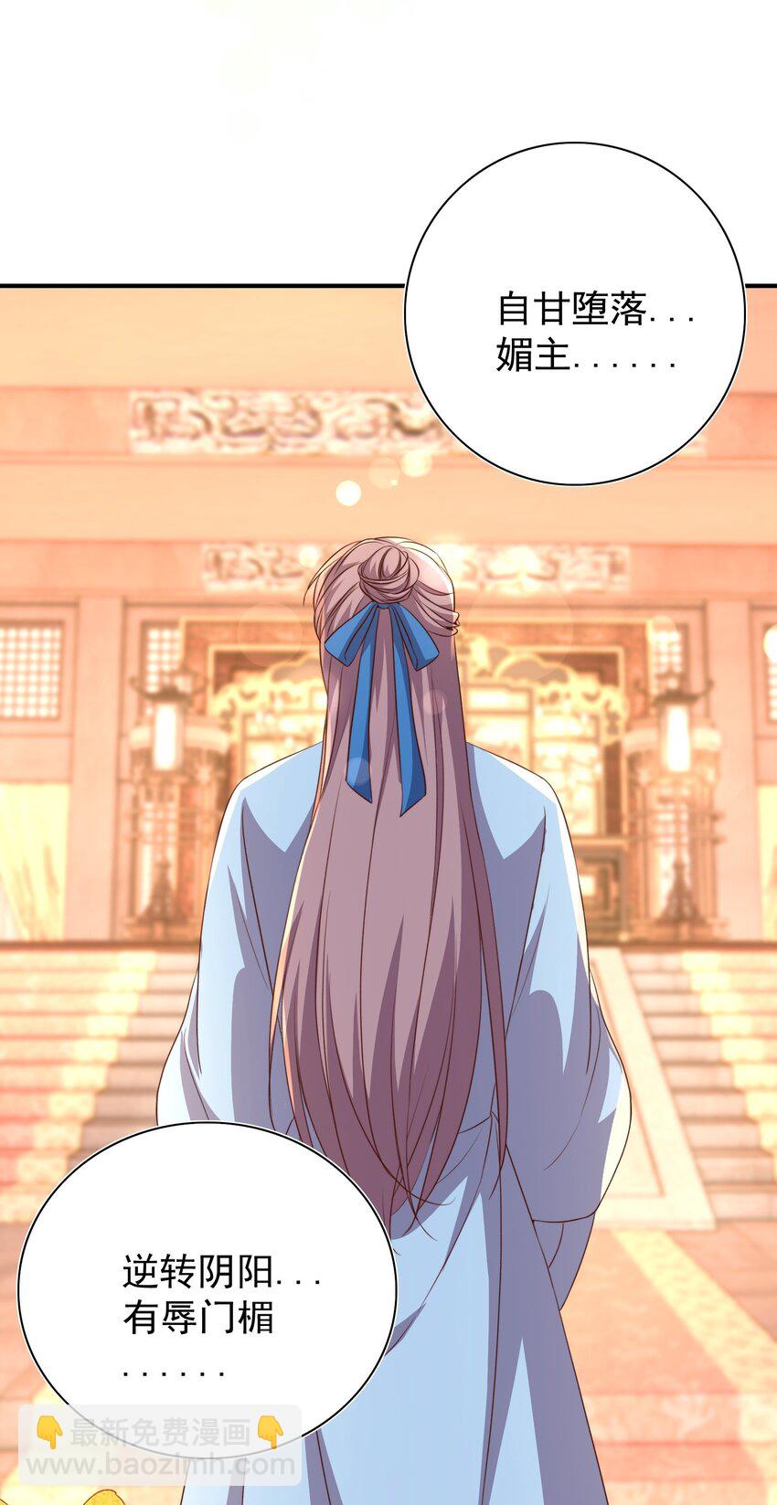 皇上別鬧 - 番外 婚後生活（二） - 1