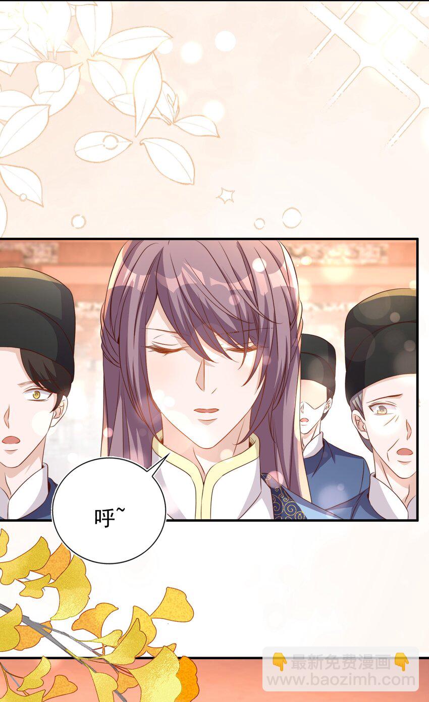 皇上別鬧 - 番外 婚後生活（二） - 3