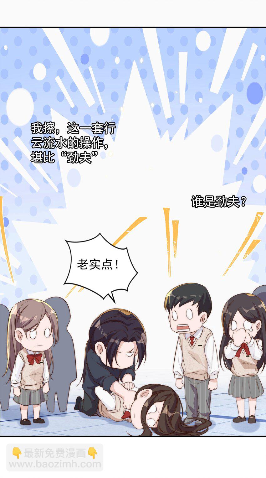 皇上別鬧 - 016 暴力 - 6