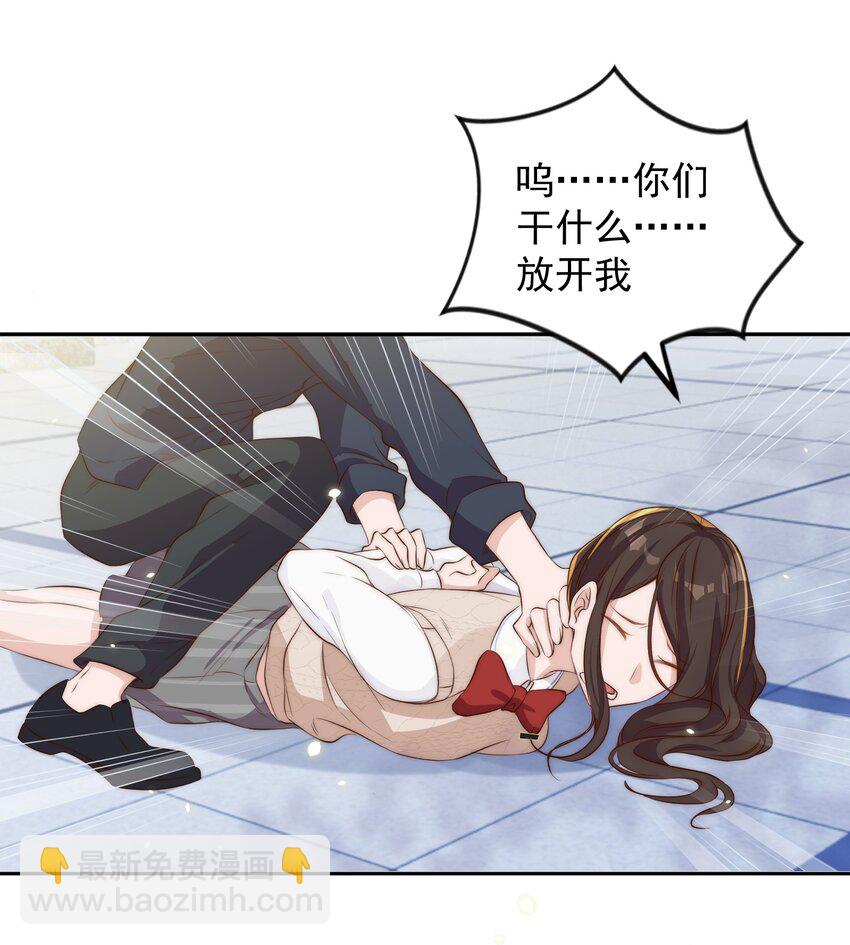 皇上別鬧 - 016 暴力 - 2