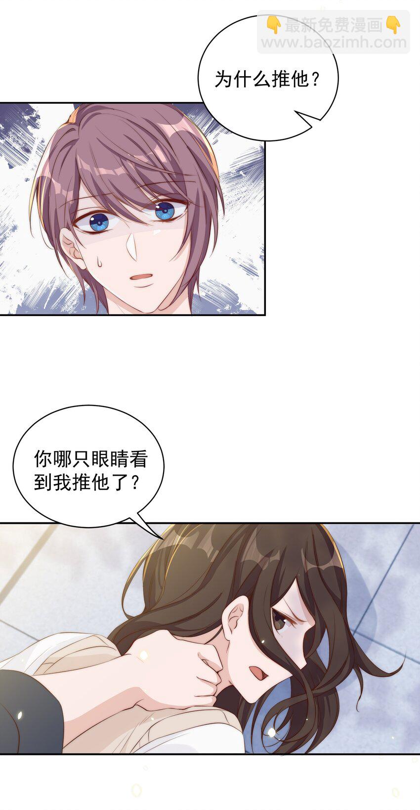 皇上別鬧 - 016 暴力 - 3