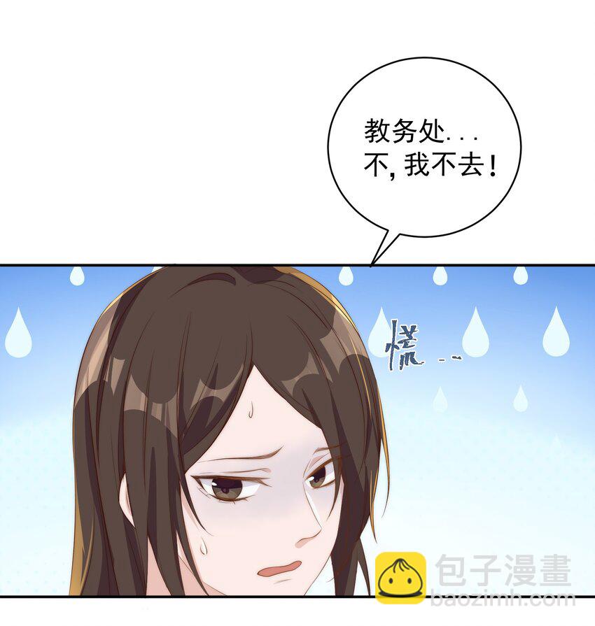 皇上別鬧 - 016 暴力 - 5